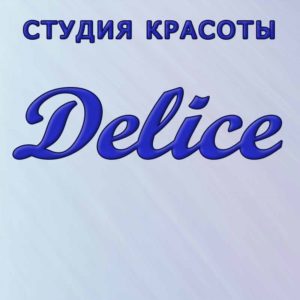 Студия красоты Delice Краснодар