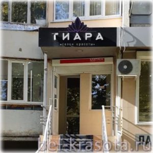 салон красоты тиара белореченск