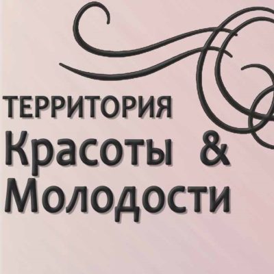 Территория Красоты & Молодости